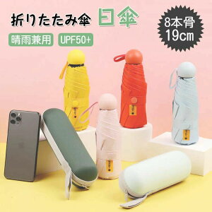 ܂肽ݎP P Jp 8{ 19cm Ռ100 SՌ UPF50+ OՕ99 UVJbg ՔM y jp fB[X Y ʋ ʊw  Vv pXeJ[ 