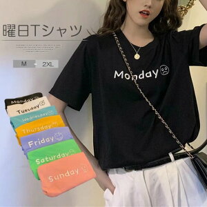 気分がUPする明るいカラーバリエーション!レディース カラフルTシャツ 曜日 英字 1週間 半袖 カットソー カジュアル クルーネック トップス お揃い 団体衣装 イベントTシャツ