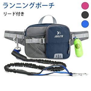 トリーツポーチ ランニングポーチ 犬 マナーポーチ 散歩 バッグ バック お散歩バック お散歩バッグ ウエストバッグ ペット おやつ入れ ポーチ グッズ 犬の散歩 おやつケース おやつポーチ