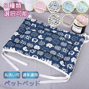 ペットベッド ゲージ用 ペット用 ケージ用マット ベッド ペットマット もこもこ ふわふわ 和柄 可愛い PP綿 猫 犬 猫ベッド 犬ベッド クッション 洗える 通年適用 暖かい あったか 寒さ対策