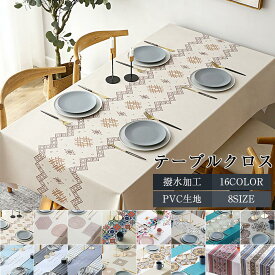 【8サイズ X 16タイプ】 テーブルクロス 北欧 撥水 テーブルマット 食卓カバー ビニール テーブルカバー 無地 撥水加工 高級感 家庭用 業務用 正方形 長方形 大きい 小さい シンプル 机カバー 汚れ防止