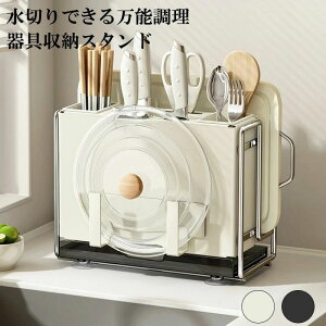 包丁スタンド 水切りトレー付き 箸立て 3WAY 調理器具収納 キッチン収納 台置き 壁掛け両用 滑り止め 防錆 通風設計 コンパクト 整理 収納ラック 水受け皿 付き メッシュ箸筒 吸盤式 キッチン