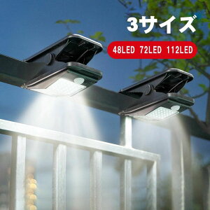 ソーラーライト 屋外 防水 人感センサー 電球色 暖色 ホワイト クリップ センサーライト ガーデンライト 庭 LED 明るい 常夜灯 室内 自動点灯 自動消灯 クリップライト ランタン USB充電 キャ