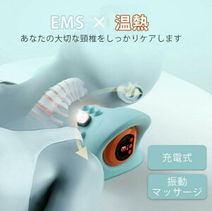 首枕 温熱枕 肩こり 頚椎牽引枕 ストレッチ枕 ストレートネックピロー ネックプレミス 枕 首 ネック EMS 温熱 ストレッチャー ストレッチ 首こり 二方向で使える 解消グッズ リフレッシュ リ