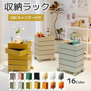 カラーラック ワゴン キャスター付き 5段 カラーラック 透明 クリア 収納 ラック 収納棚 回転式 トレイワゴン回転 スリム レトロ カラフル 韓国インテリア 韓国 収納棚 おしゃれ キャビネッ