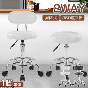 キッチンチェア キャスター付き カウンターチェア スツール 丸椅子 ダイニングチェア 昇降回転 高さ調節可能 フットレスト付き 背もたれ 介護 オフィスチェア