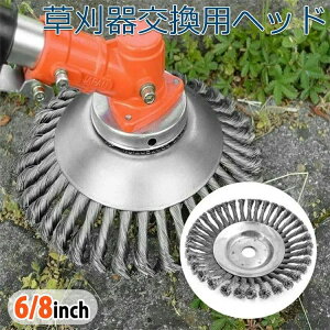 草刈機 替刃 草刈り機 替え 刃 チップソー 草刈器 ブラシ カッター 替え刃 草刈器交換用ヘッド 替え刃 草刈機用 雑草クリーニングツール 刈払機 ブラシ 刈払い 替え刃 刈払機 芝生 苔 雑草 除