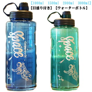 gѕ֗ ڐt  2000ml vX`bN EH[^[{g 1000ml  y }C{g e   y nh ^  1500ml ʋ Vv  ʊw X|[c X|