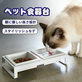 ペットフードボウルスタンドセット タワー ホワイト 約W29XD15.5XH6cm ペット用品 エサ入れ 4206