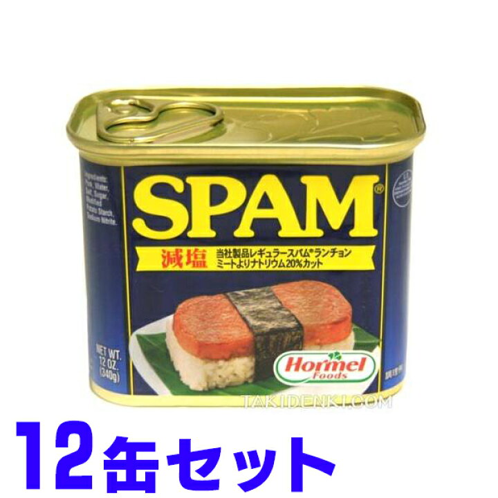 楽天市場】SPAM 減塩 340g×12缶セット 宅急便 : たき配便