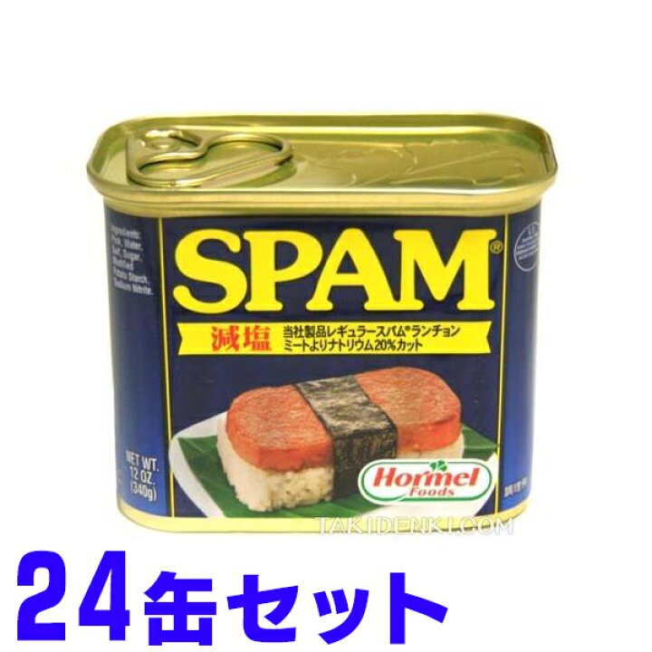 楽天市場】SPAM 減塩 340g×24缶セット 宅急便 : たき配便