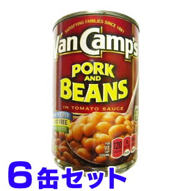 ポーク＆ビーンズ　425g　6缶セット 　Van Camp's Pork & Beans（ ヴァンキャンプ ）