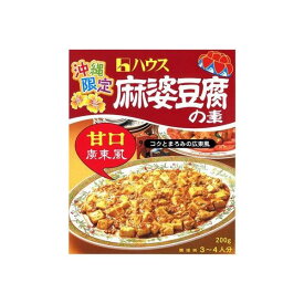 沖縄限定 麻婆豆腐の素 甘口 廣東風×2箱 200g 3〜4人前 ハウス食品 広東風マーボー 航空速達メール便
