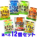 黒糖 むちむち黒糖 選べる 12個セット 船メール便