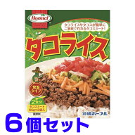 タコライス レトルト 2食入り 65g×2食入り ×6袋セット お得 ホーメル 航空速達メール便
