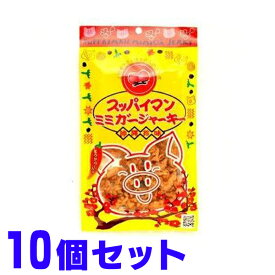 スッパイマン ミミガージャーキー ジャーキー 25g×10個 オキハム レターパックプラス