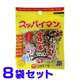 スッパイマン 甘梅一番 たねなし梅 15g ×8袋セット 船メール便 スポーツの後おすすめ