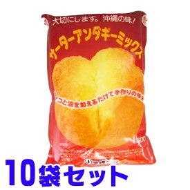 サーターアンダギー ミックス粉500g ×10袋 沖縄製粉 サータアンダギー