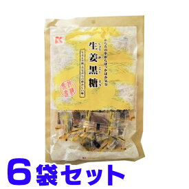 黒糖 生姜黒糖 115g×6袋 JAL 機内サービスで人気 簡易包装レターパックプラス