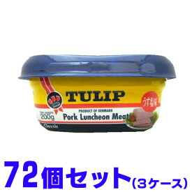 チューリップ ポークランチョンミート（うす塩味）200g TULIP エコパック×72個