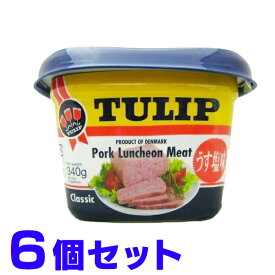 チューリップ ポーク TULIP エコパック うす塩味 340g ×6個