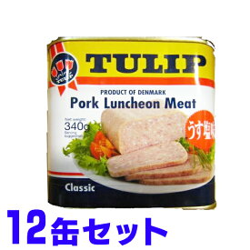 チューリップ ポークランチョンミート うす塩味340g TULIP ×12缶