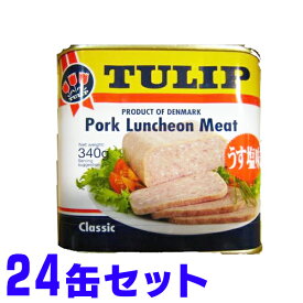 チューリップ TULIP ポーク 340g缶詰×24缶 うす塩味 ポークランチョンミート ポーク缶