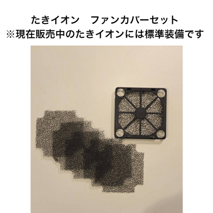 楽天市場】公式ショップメーカー直営 ファンカバーセット メール便発送 