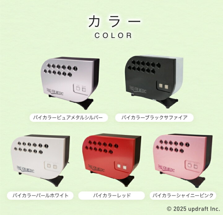 楽天市場】メーカー公式】たきイオンメディック マイナスイオン発生器 