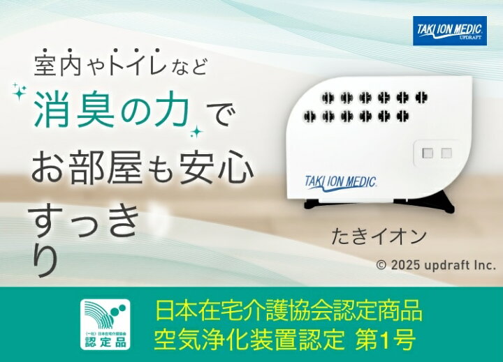 楽天市場】【メーカー公式】たきイオンメディック マイナスイオン発生 