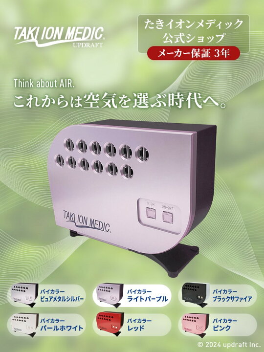 楽天市場】公式ショップメーカー直営 バイカラーライトパープル 3年 