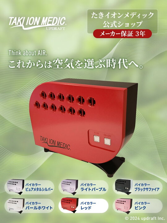 楽天市場】公式ショップメーカー直営 バイカラーレッド 3年保証 滝風  