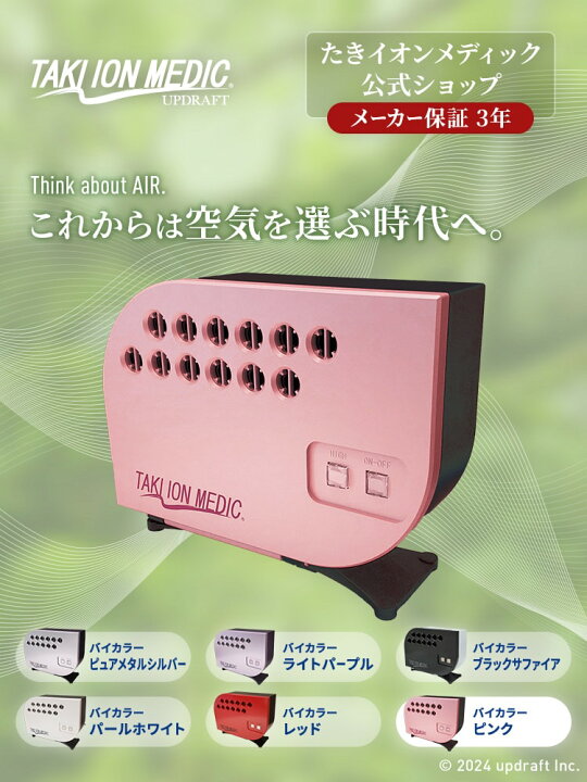 楽天市場】公式ショップメーカー直営 バイカラーシャイニーピンク 3年  