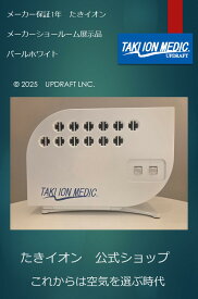 パールホワイト　メーカー認定品　メーカーショールームにて稼働させず展示　メーカー1年保証付き　各種検査後に出荷で安心　※新品ではございません。安心して廉価に使ってみたい方にお勧めです。　ファンカバーセット付