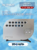 「たきイオンUV-C」　最新モデルにして最上級モデル　パールグレー　製品内部へ取り込んだ空気にUV-C（波…