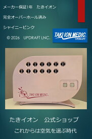 メーカー認定ショールーム展示品　シャイニーピンク　メーカー1年保証付き　各種検査後に出荷で安心　※新品ではございません。前面吹き出し口に微細なキズがあります。安心して長くお使いになるならメーカー認定品！！