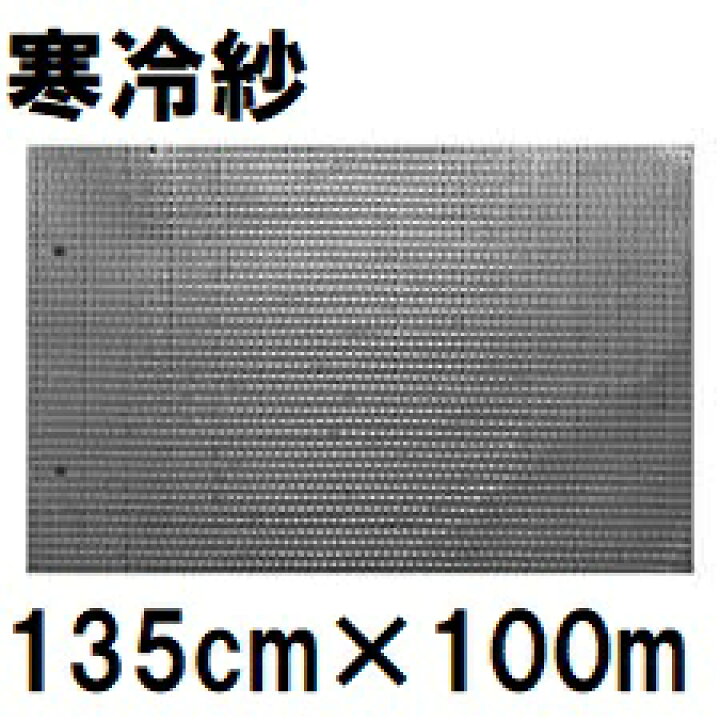 楽天市場】(処分特価 在庫1枚限り) ユニチカ ビニロン 寒冷紗 (黒