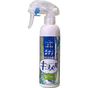 男の汗に ナチュラ 消臭スプレー キヨメル 250ml kiyomeru ヘルメット 空調服 作業着の消臭 天然成分 無臭 無香料 zmB1