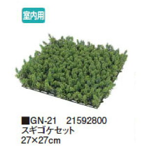 O[ObY lH XMSPZbg 27×27cm(GN-21 21592800)pm^JV[ |pi GNXeA _@ 돤X]