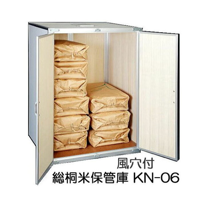 楽天市場】(欠品、2026年5月中旬頃入荷予定) 総桐材 米収納庫 (米保管 