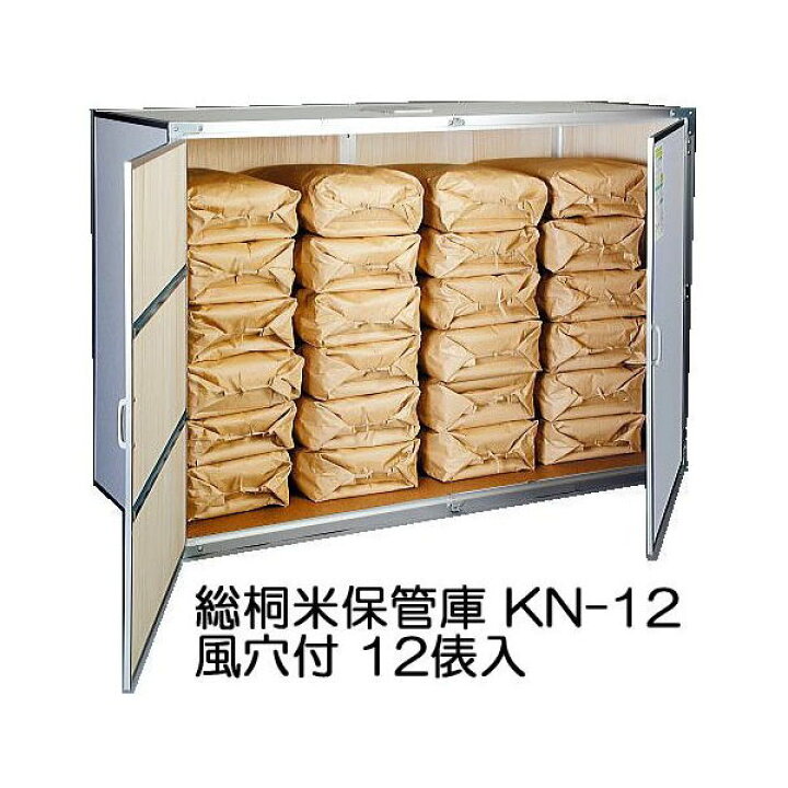 楽天市場】(欠品、2026年4月末頃入荷予定) 総桐材 米保管庫 (米収納庫 