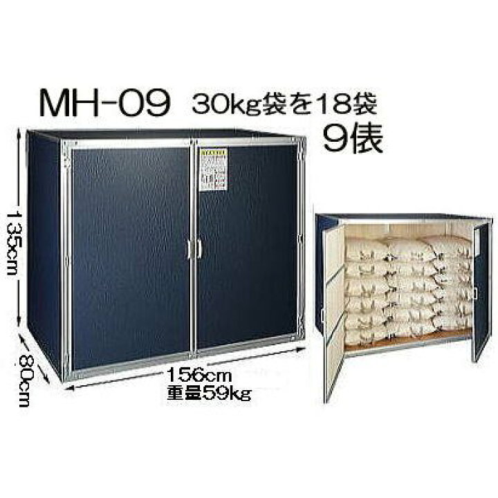 楽天市場】総桐もみ保管庫 (籾米収納庫) MH-09 18型 30kg×18袋 (9俵 