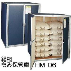 ˂ݕۊǌ (Ď[) MH-06 30kg×12 (6U) Ӑ쏊 g ˂ݎ[ [