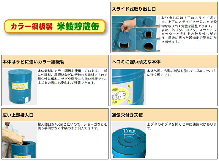 楽天市場】(色：グレー) 穀物貯蔵缶 カラー鋼板製 5俵入 ［貯米缶 保存 
