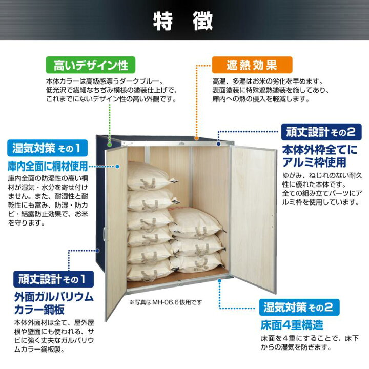 楽天市場】(欠品、2026年6月中旬頃)総桐もみ保管庫 (籾米収納庫) MH-09 