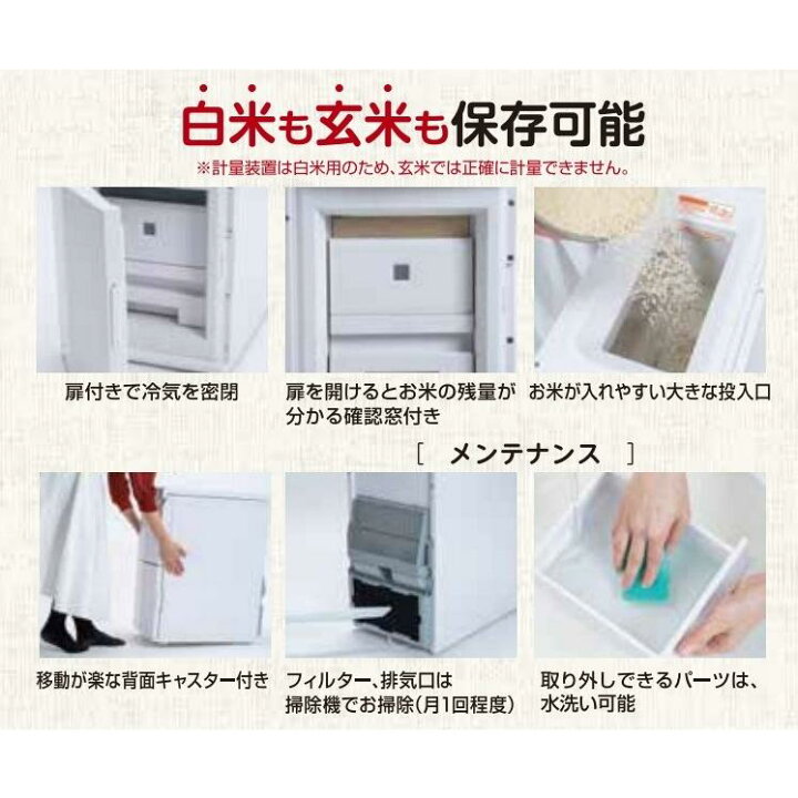 楽天市場】(3年保証) 米びつクーラー 30kg用 TRA31 米収納量31kg 保冷 