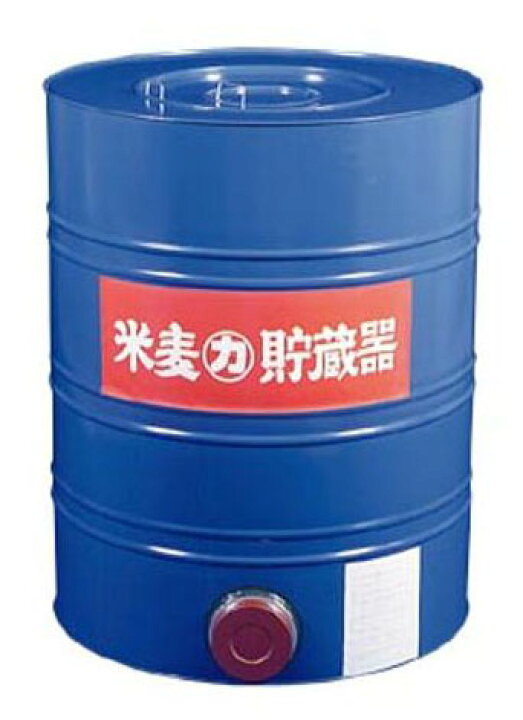 楽天市場】穀物貯蔵缶 カラー鋼板製 5俵入 ［貯米缶 保存 貯蔵庫 瀧  