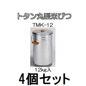 米缶」の人気商品一覧 | 安い商品を通販サイトから探す - 価格.com