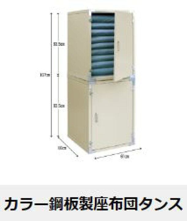 楽天市場】座布団タンス 2段 組立式 2台組 座布団約20枚収納 川辺 
