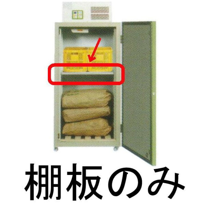 楽天市場】メーカー在庫限り べんり棚 BT1400K (棚板のみ) 三菱電機 